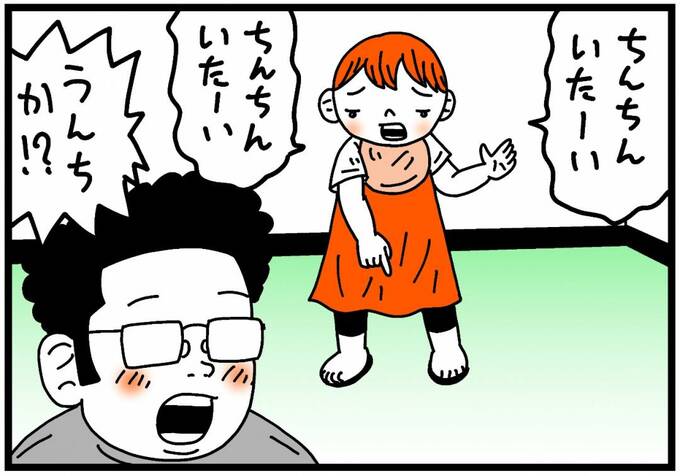 トイレトレーニング真っ最中に起きた悲劇 古泉智浩の養子縁組やってみた Esseonline エッセ オンライン