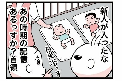 新人“赤ちゃん”を見て思い出す。うれしすぎて母を困らせたあの日のこと＜転生したら赤ちゃんだった＞第80話