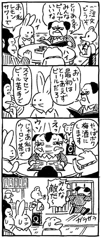 マンガ