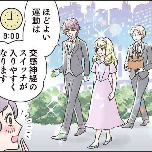 通勤は適度なウォーキングが効果的!目標は1日1万歩
