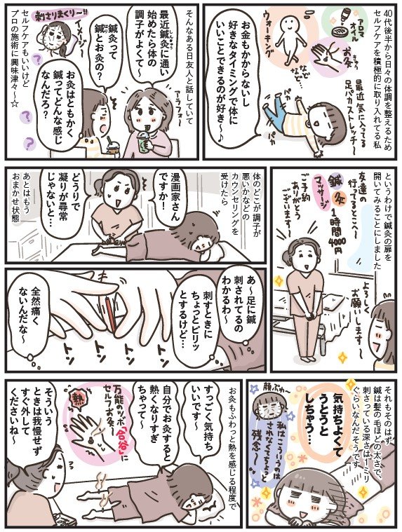 フカザワナオコ 50代始めました