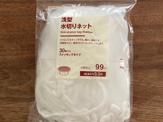 浅型水切りネット