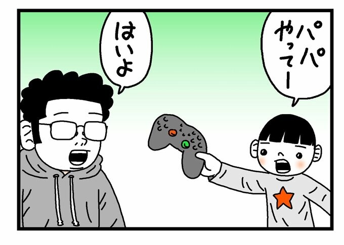 イラスト:「パパやって」とコントローラーを渡すうーちゃん