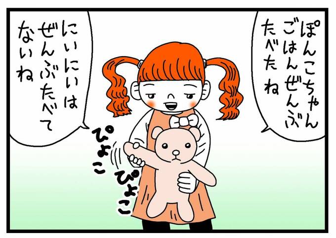 ぬいぐるみを持つ女の子