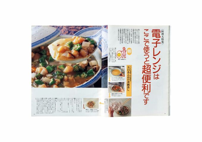 誌面