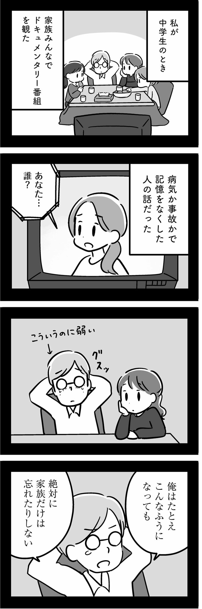 マンガ13話