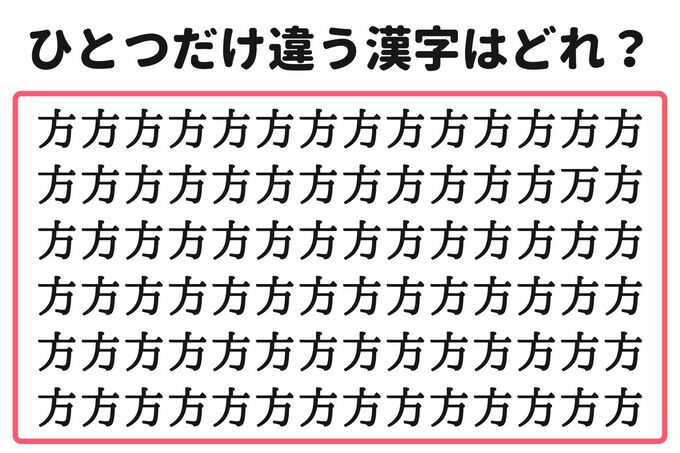 漢字探しクイズ