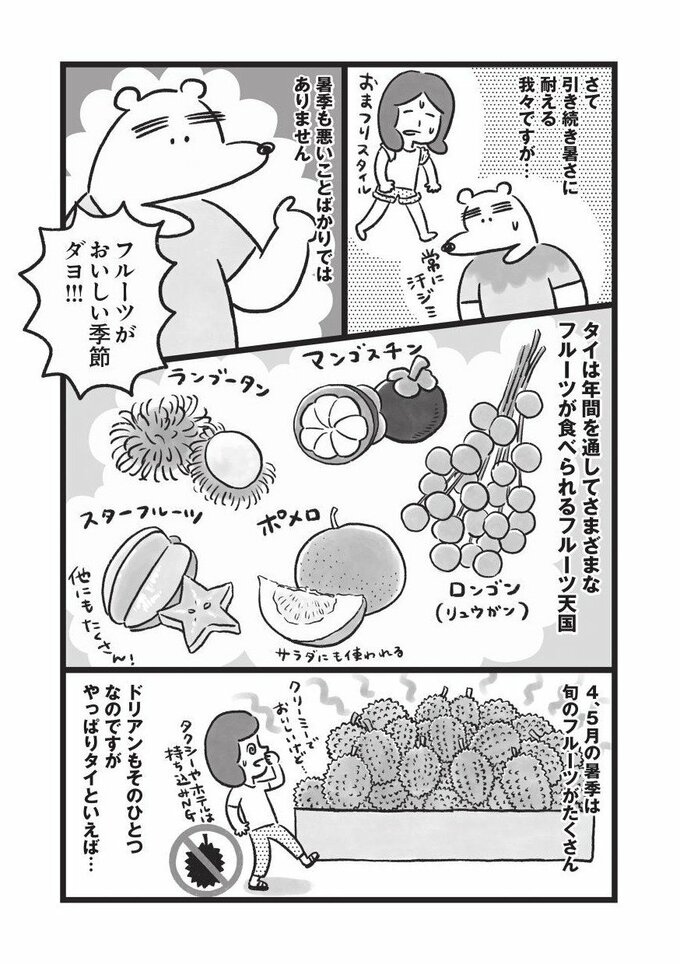 漫画