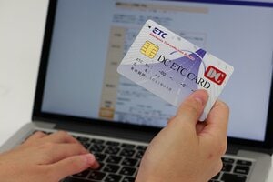 ETC割引を活用する!
