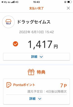 セイムス