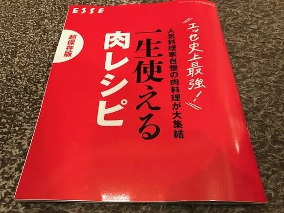 新年特大号の付録