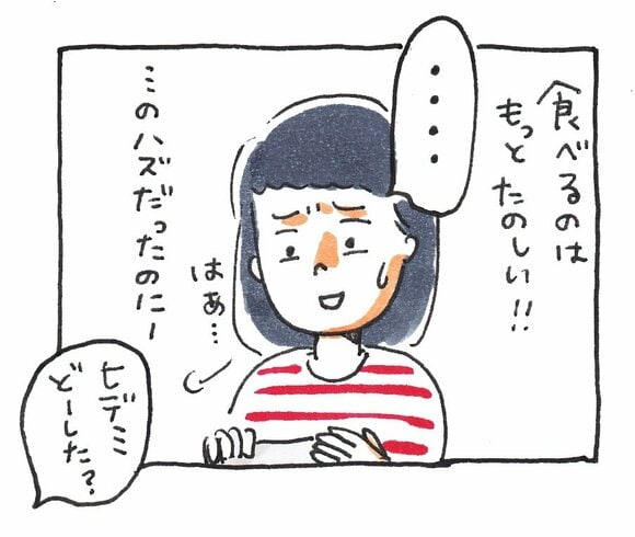 食べるのはもっと楽しい