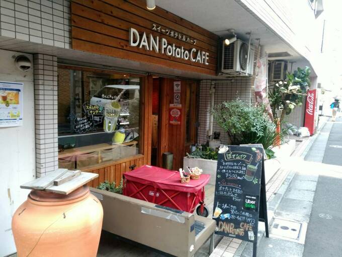 ダンポテトカフェ