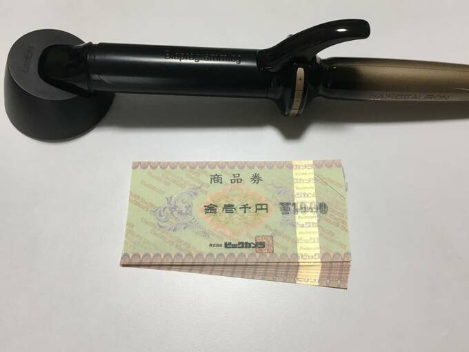 家電量販店の商品券