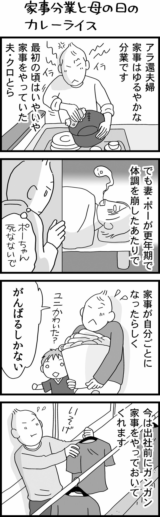 5話1枚目