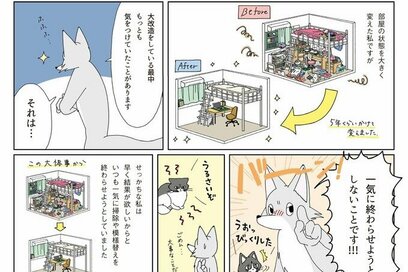 元・片づけられない漫画家の「片づけのコツ」。ダイエットと同じと気づいて…