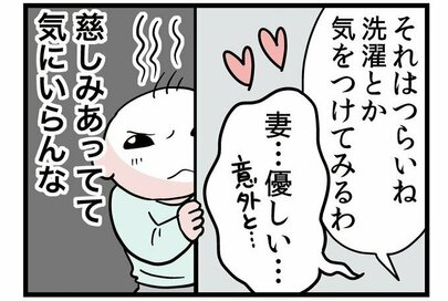 花粉症で苦しむパパを見て、赤ちゃんがひそかに思うこと＜転生したら赤ちゃんだった＞第55話