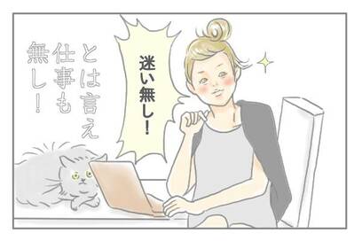 納得する仕事を得られる自分の売り込み方＜ズボラ主婦、育自への道＞