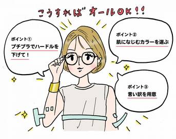恥ずかしい！？「だてメガネ」を自然にかけるテク＜おしゃれのお悩み「あるある」集中講座＞