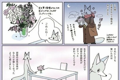 「花束」がきっかけで部屋の雰囲気に変化が。買い渋っていた家電も購入