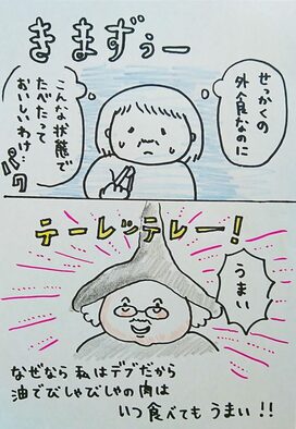 レストランで「上座に座るな！」モラハラ夫の発言から、気づけば“洗脳主婦”に