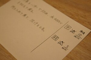 調理の細かい手順を見逃さないように書くコツ