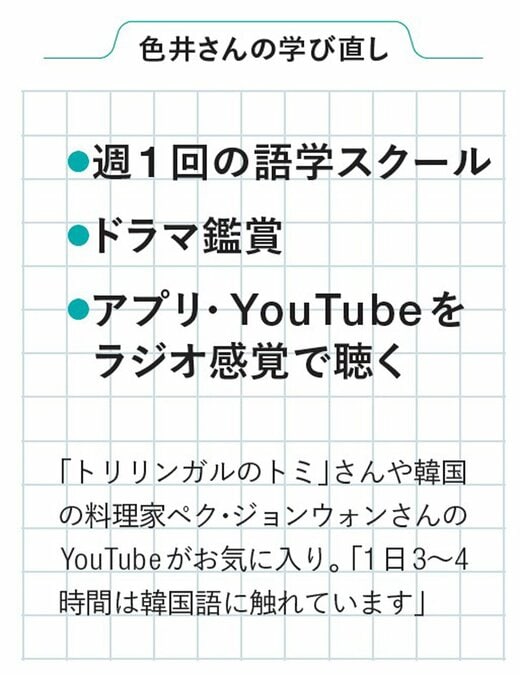 色井さんの学び直し3つのラインナップ