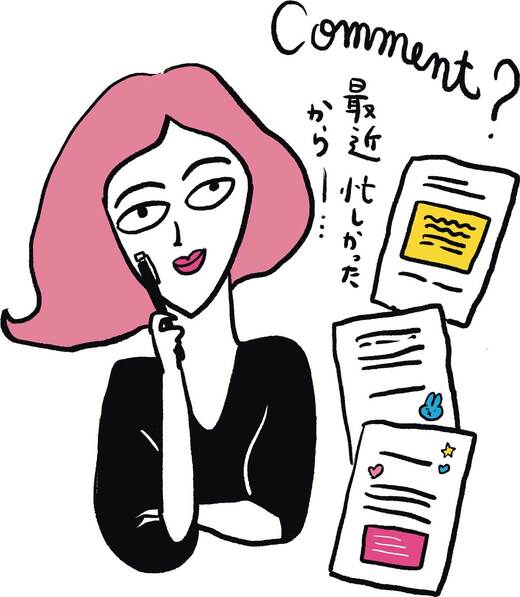 コメントするイラスト