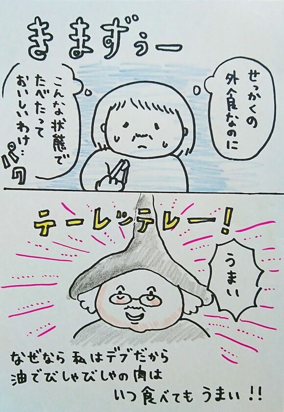 レストランで「上座に座るな!」モラハラ夫の発言から、気づけば”洗脳主婦”に