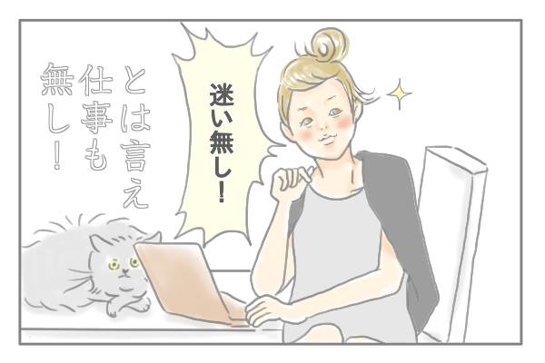 漫画迷い無し