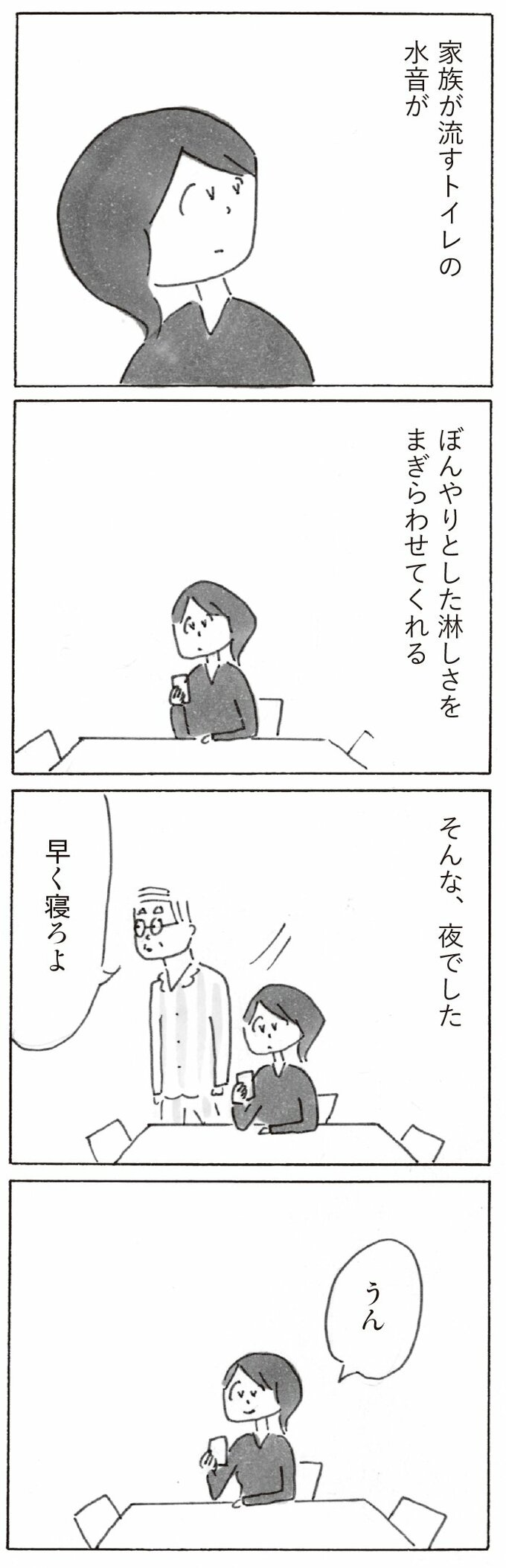 漫画8