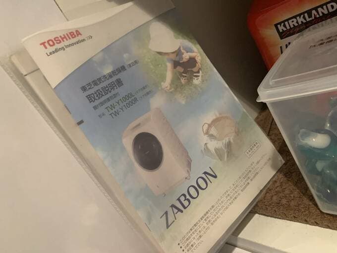 家電を買うとついてくる取扱説明書と保証書