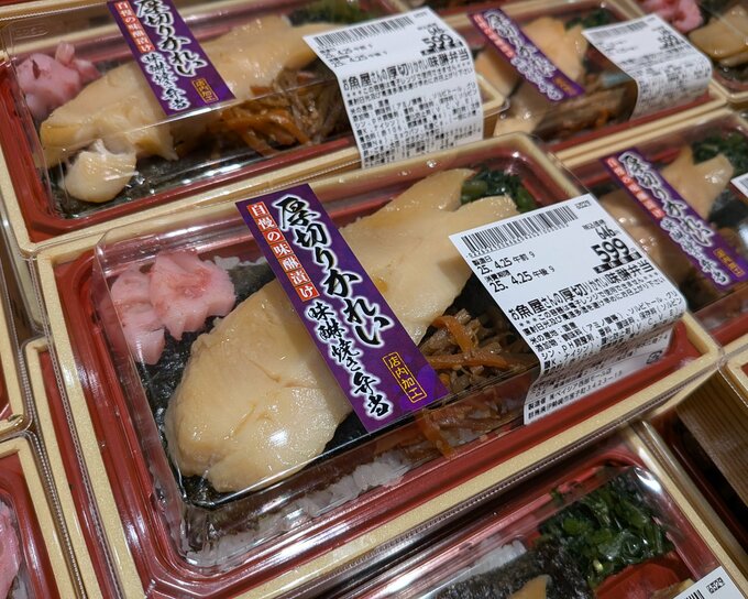 お魚屋さんの厚切りかれい味醂弁当　646円