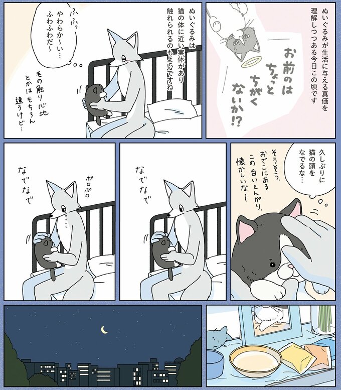 漫画2枚目