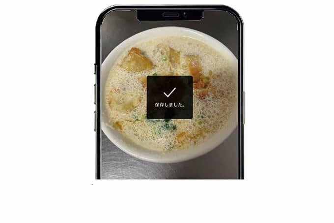 LINEの写真保存方法を説明する画像