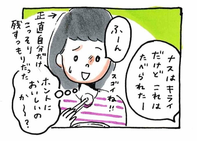 正直自分だけこっそり残すつもりだった