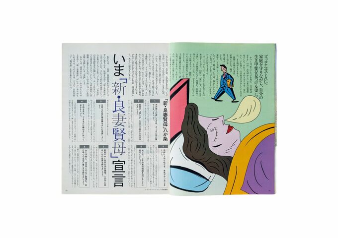 誌面