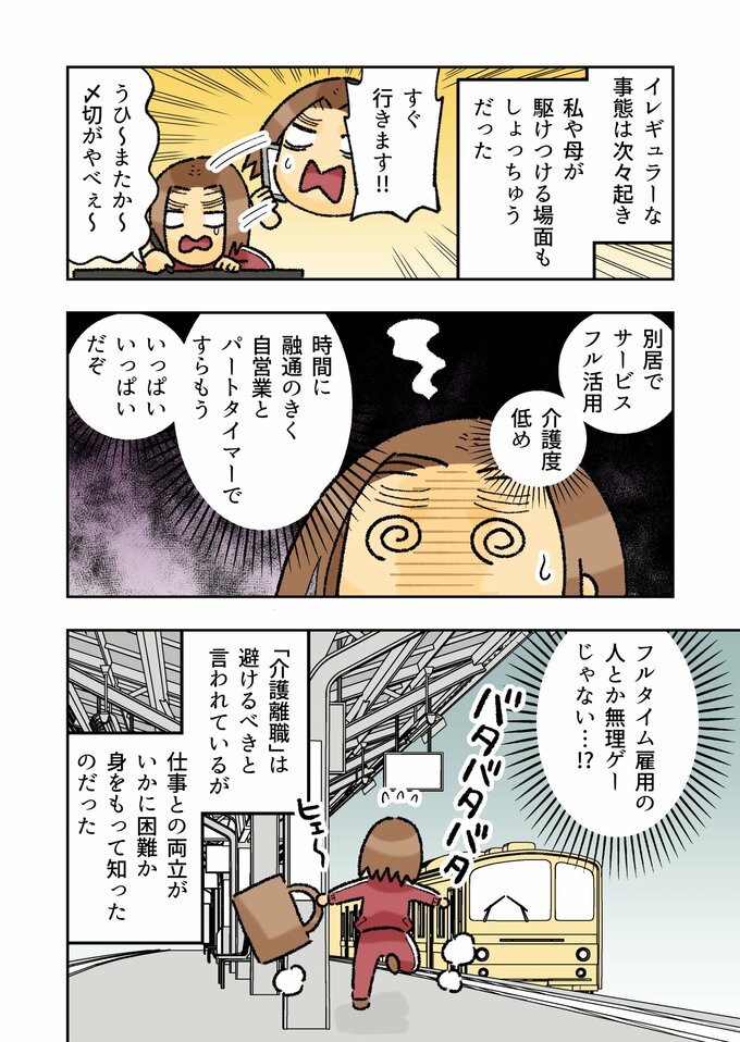漫画4