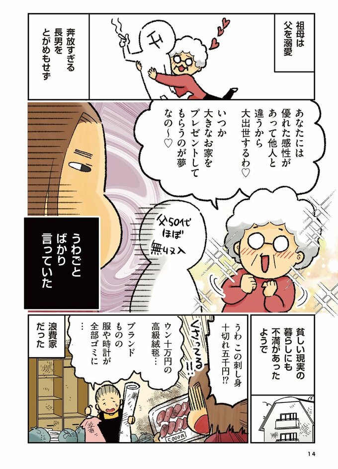 漫画2
