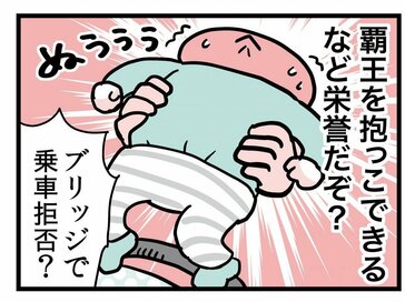 ベビーカーを嫌がる赤ちゃん。蹴ってまで乗車拒否する真意は！？＜転生したら赤ちゃんだった＞第29話