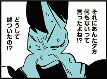 同級生をいじめていた娘。笑って嘘までつく姿に思わず出た一言＜『娘がいじめをしていました』第5話＞