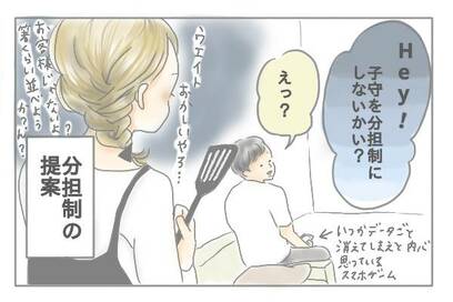 自粛生活、なんで私ばっかり！パンク寸前のとき夫が…＜ズボラ主婦、育自への道＞