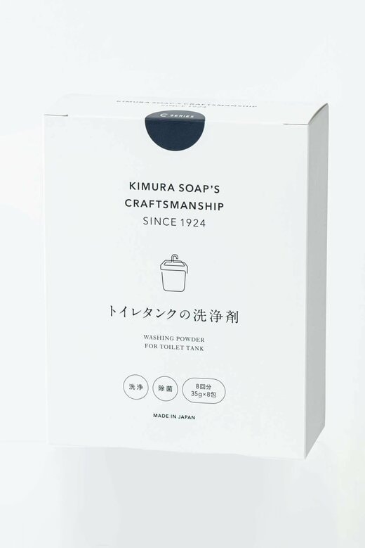 木村石鹸工業　トイレタンクの洗浄剤