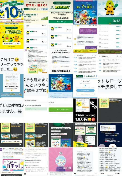 【写真】アルバムのスクショ