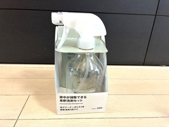よしママさん無印良品「希釈洗剤セット」