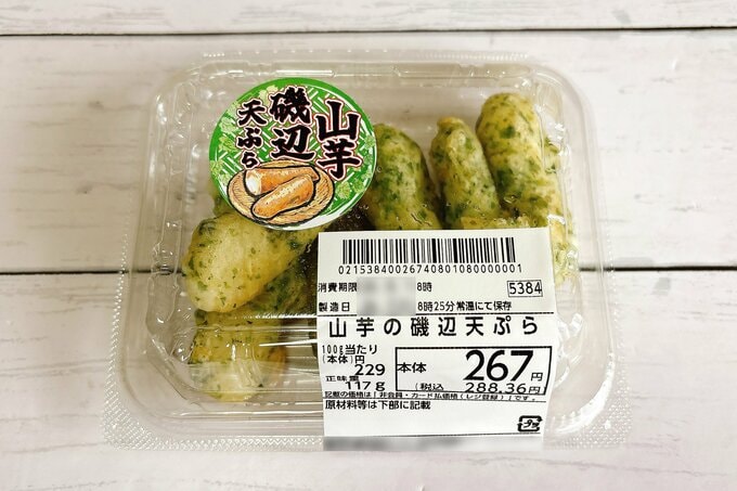 山芋の天ぷら