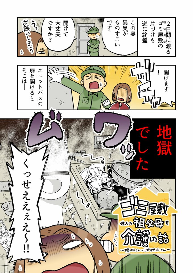 漫画1