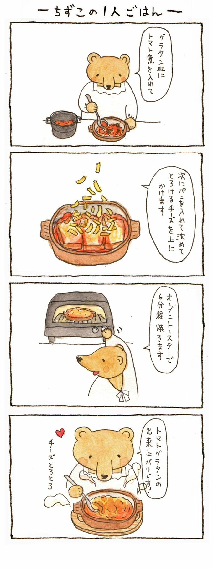 アレンジ