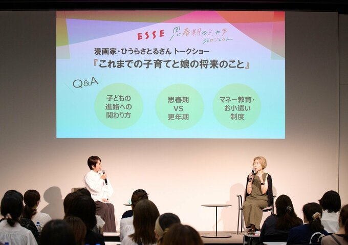 スペシャルトークショーの様子