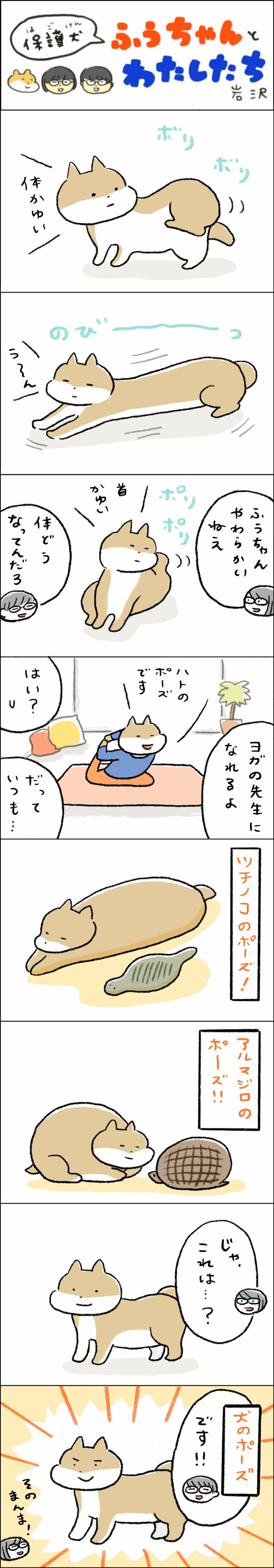 マンガ